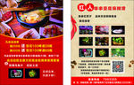 串串宣传单