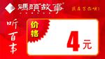 标价签