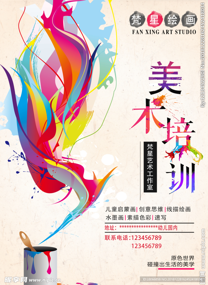 绘画