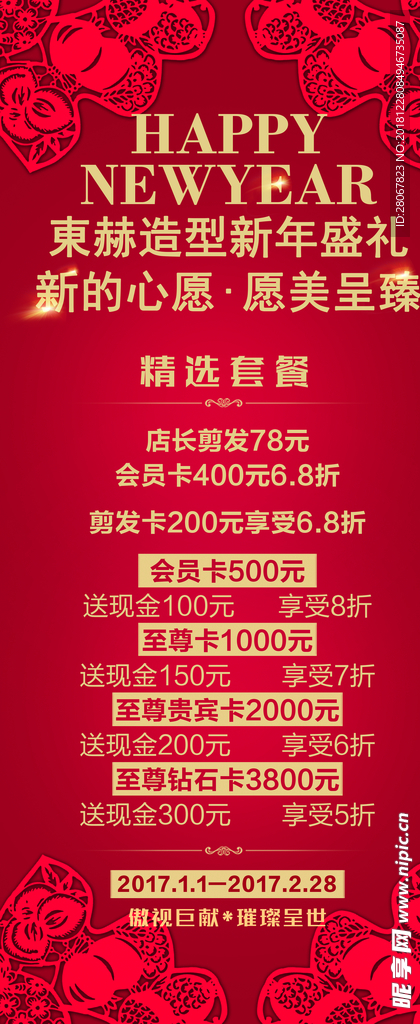 理发店