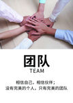 企业文化 团队精神