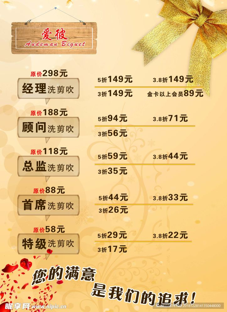理发店 洗剪吹