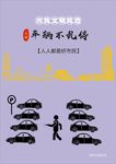 车辆不乱停