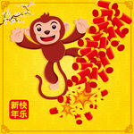 卡通新年快乐