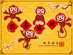 恭喜发财