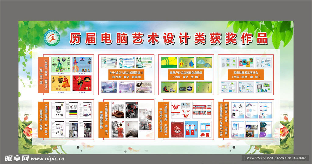 学生学校展板