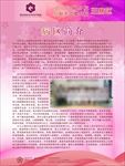 粉色医疗简介海报