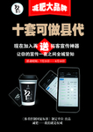 321奶茶十套可做县代