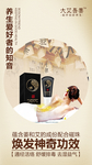 焕发神奇功效