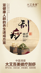 亚健康人群的养生速成方案