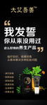 大艾吾姜 我发誓你从来没用过