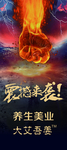 大艾吾姜震撼来袭