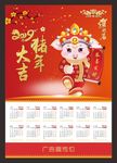 2019年挂历