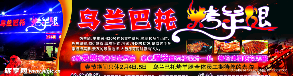 烤羊腿