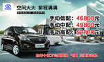 英致汽车  727