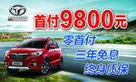 英致汽车G3