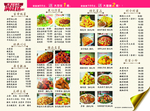 菜单内页