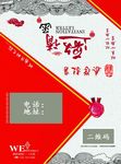 邀请函