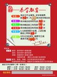 彩页反面