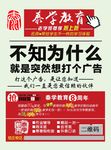 显眼培训班彩页