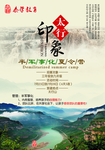太行山旅游