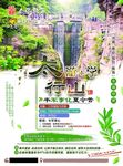 太行山夏令营彩页