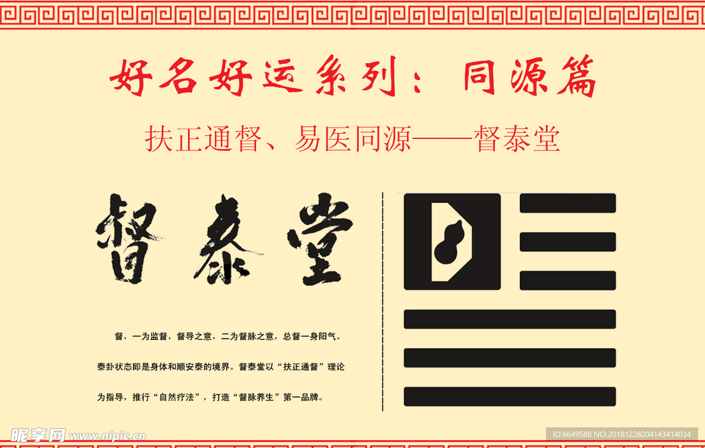 LOGO设计