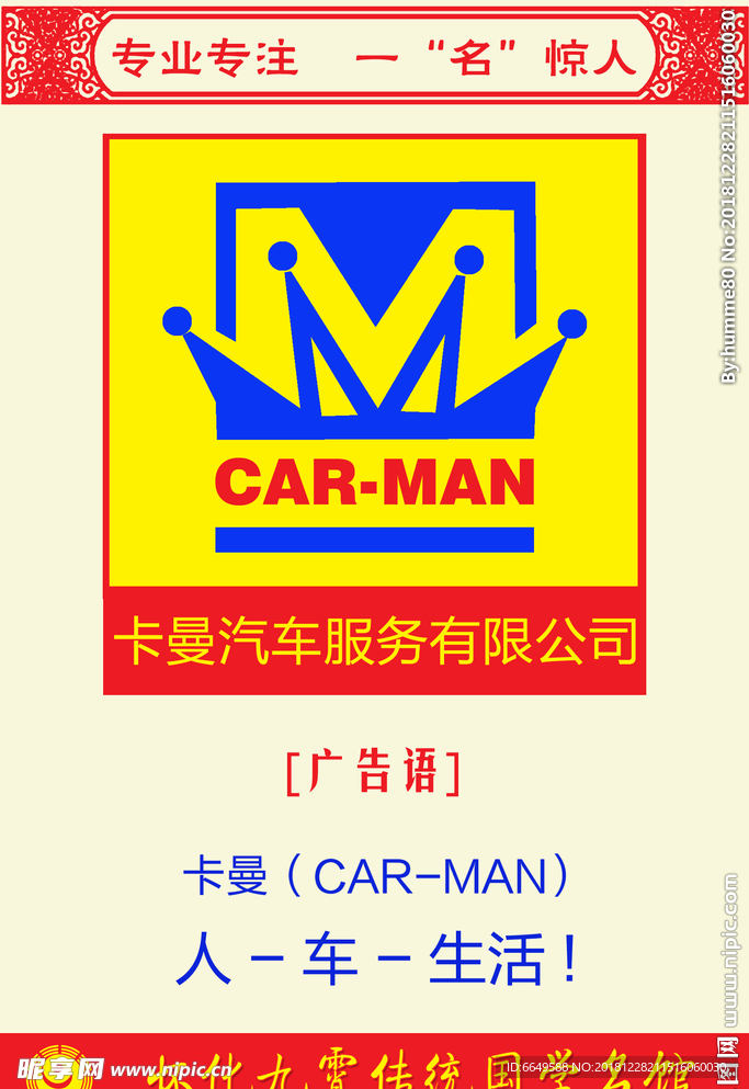 LOGO设计
