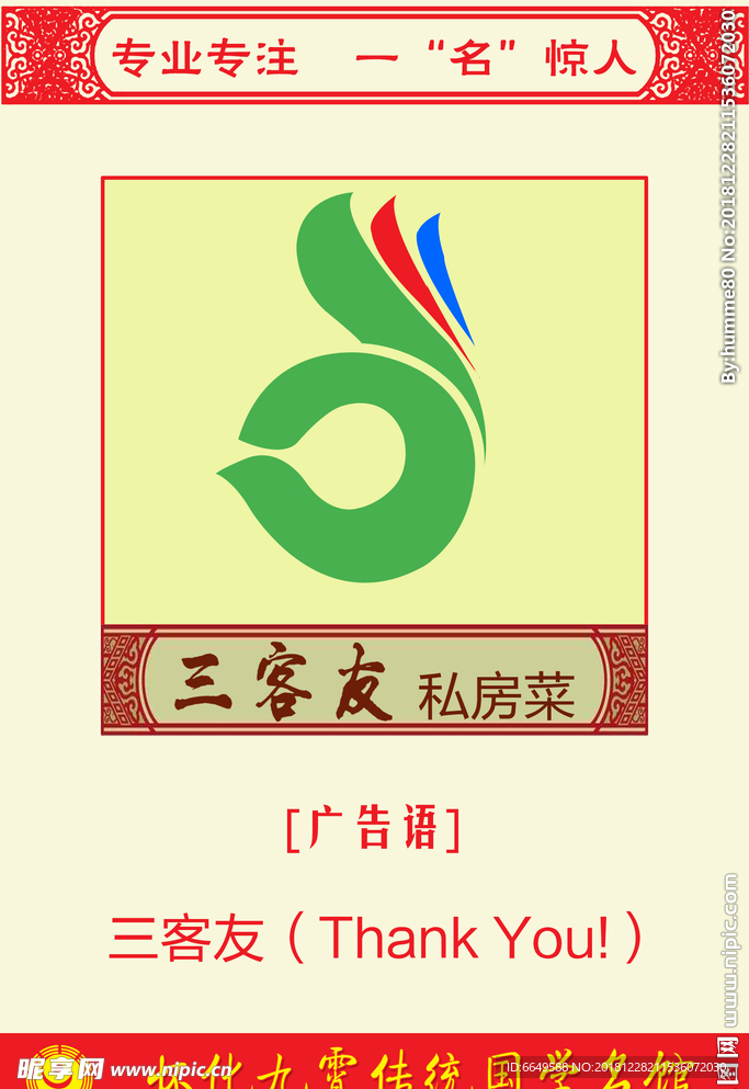 LOGO设计