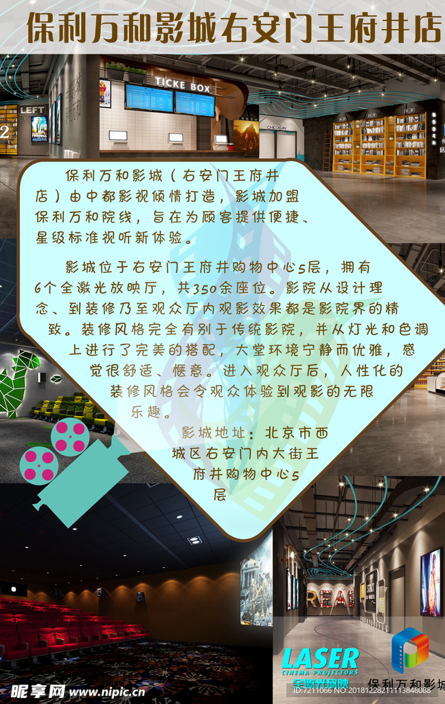 开业