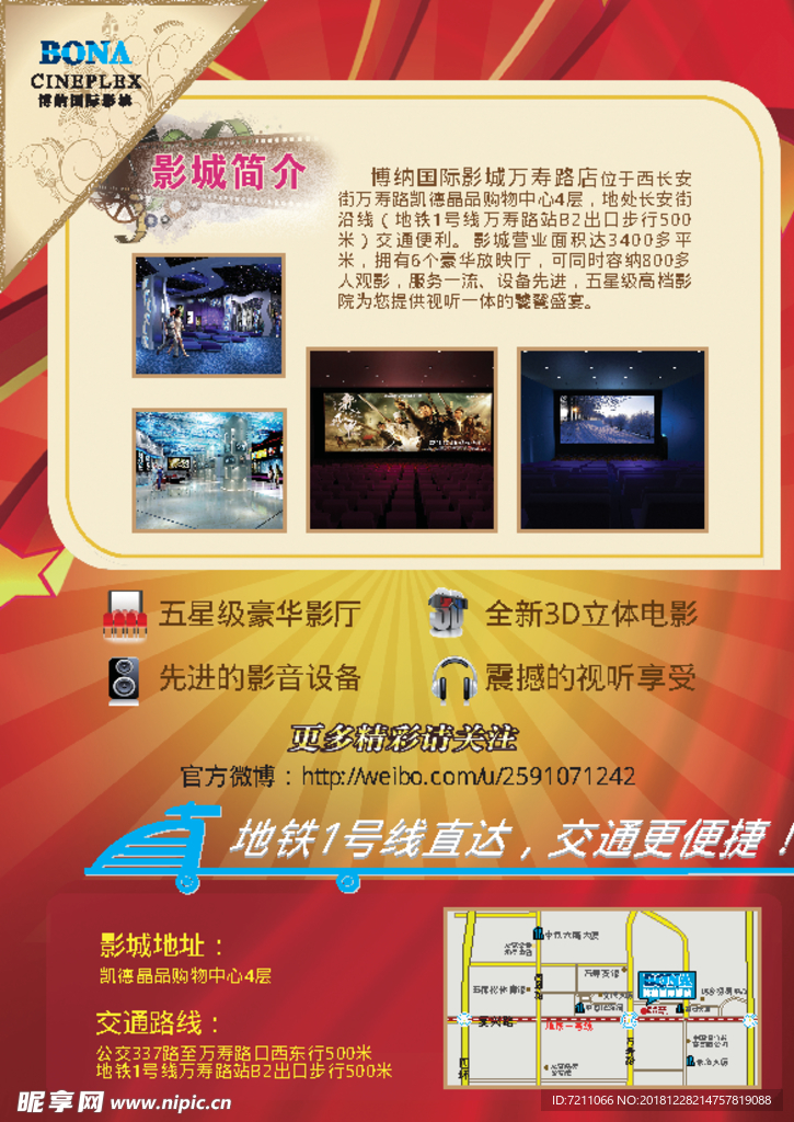 开业