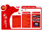中国梦