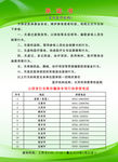医疗承诺书
