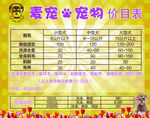 价目标
