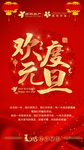 元旦