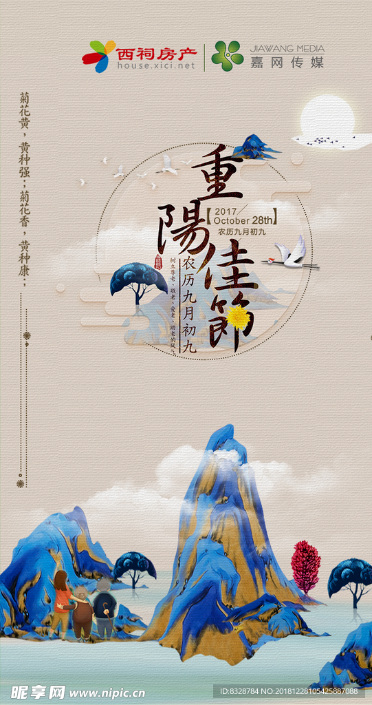 重阳节