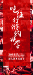 艺术展架
