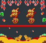 新年玻璃贴