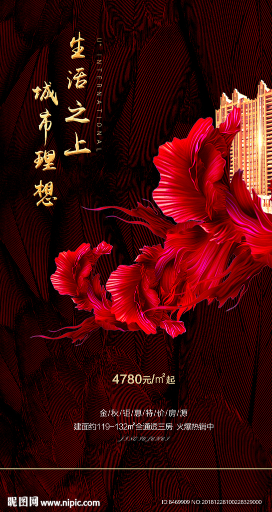 开盘高端