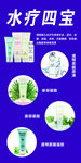 瑞倪维儿 黄金组合 水疗四宝
