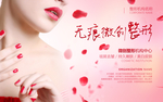 无痕微创整形