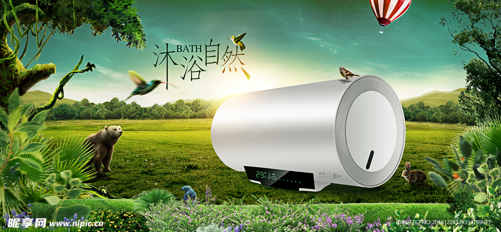 热水器展板