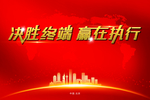 会议背景