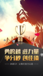 企业文化攀登