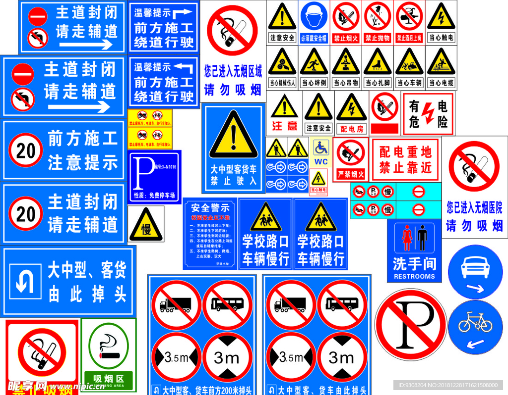 禁止标识牌  标识牌