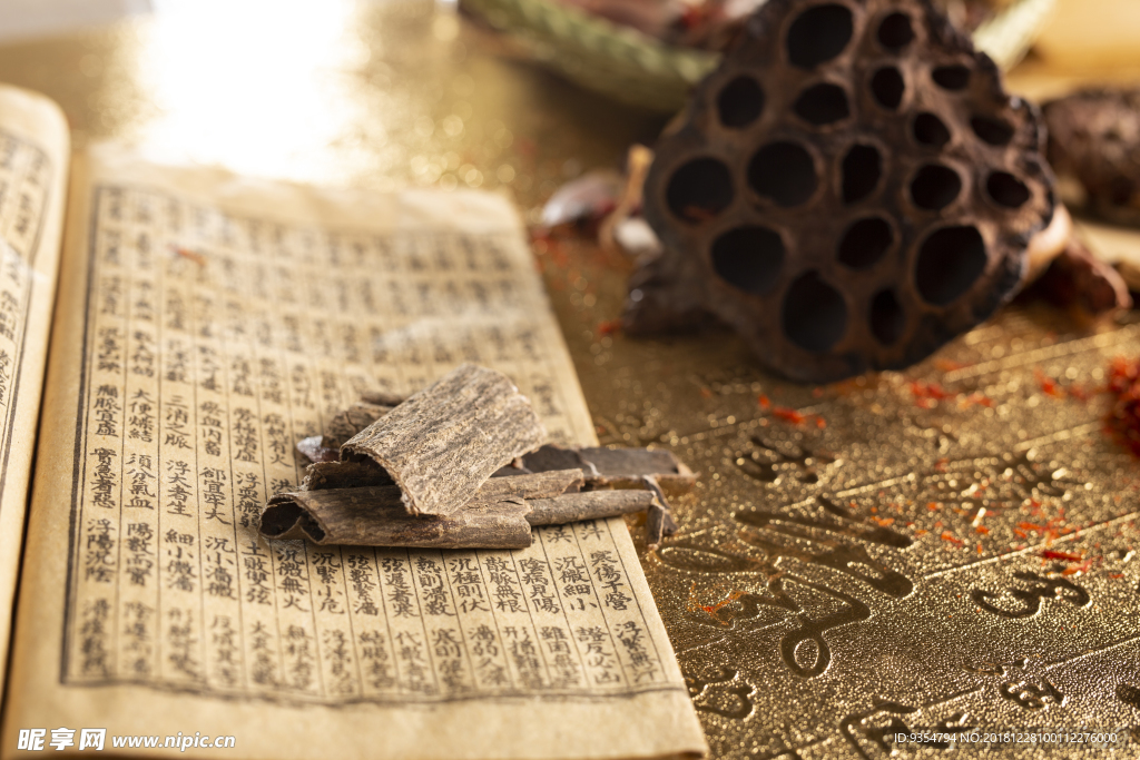 中药材