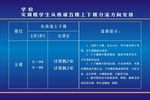 楼梯分流安排