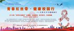 防艾宣传背景