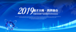 企业高管沙龙会议分享会