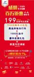 汽车团购会展架